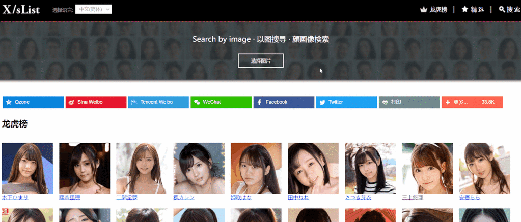 搜番引擎搜索缩略图