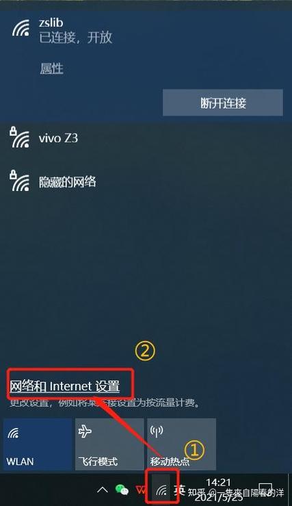 控制中心彻底关闭wifi缩略图