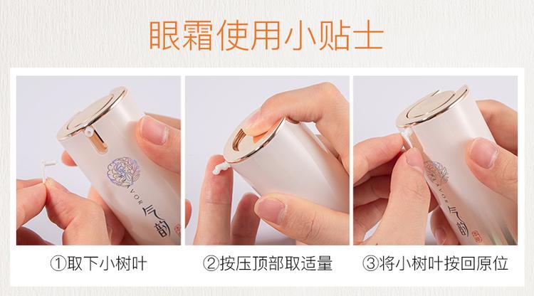 按压式眼霜瓶如何打开缩略图