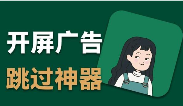 微博会员能屏蔽广告吗缩略图