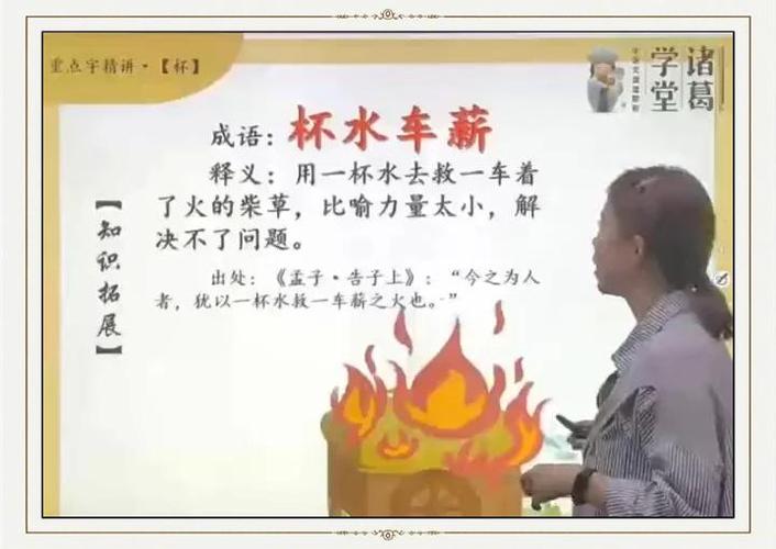带有薪的四字成语缩略图