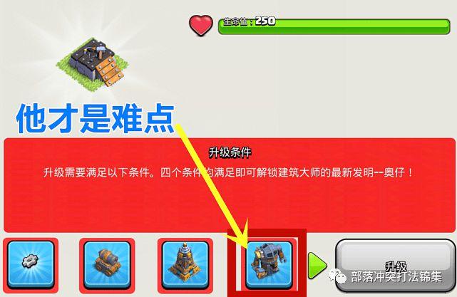 部落冲突中澳仔小屋有什么用图标