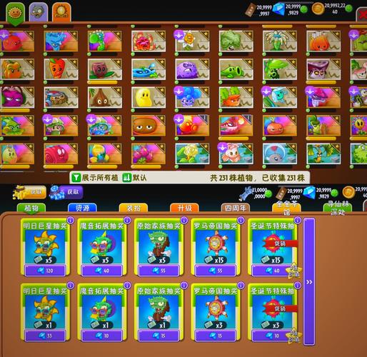 pvz2迷宫版(内置菜单)最新版本更新内缩略图