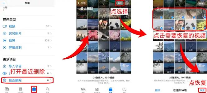 手机视频不见了怎么办缩略图