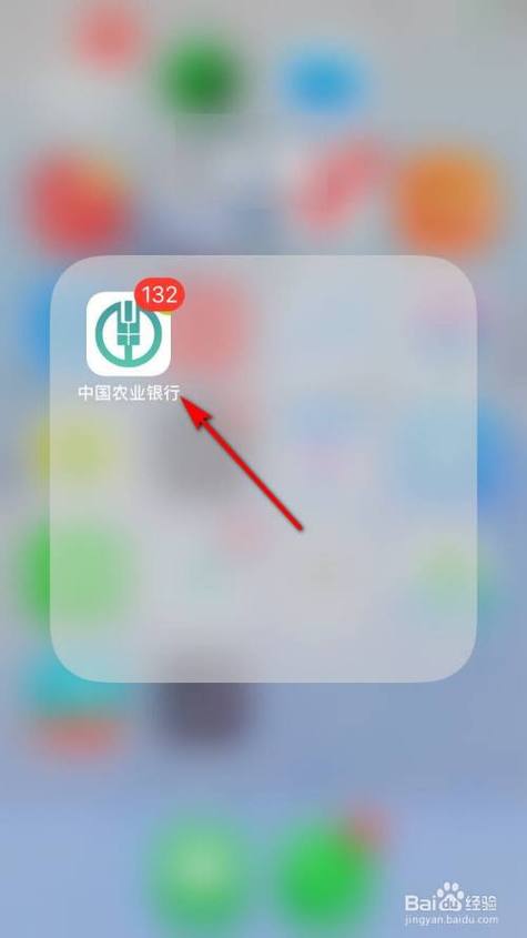 农业银行手机银行怎么存定期存款缩略图