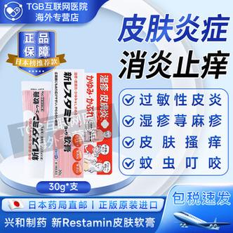 最止痒的药膏是哪一种缩略图