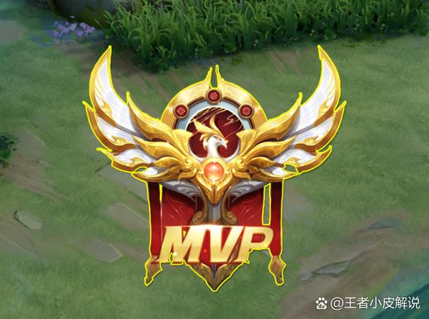 王者荣耀MVP的评分标准缩略图