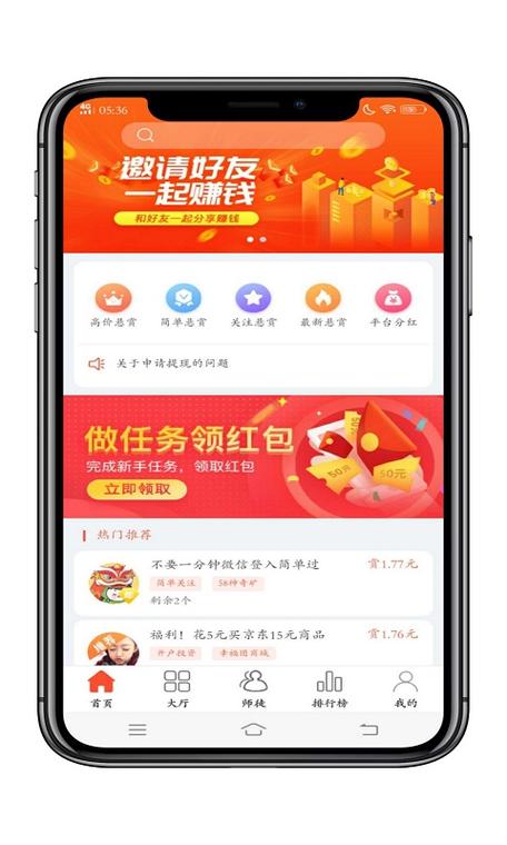 看广告赚分红缩略图