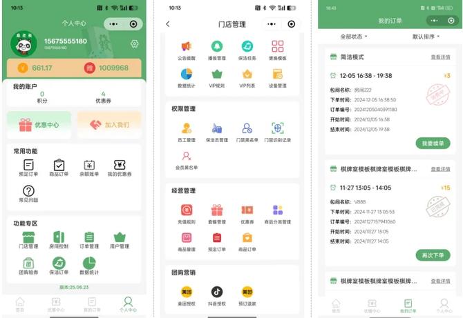 微信小程序管理平台游戏截图