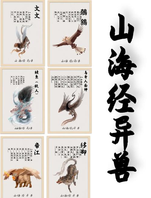 浪哥玩山海经试卷缩略图