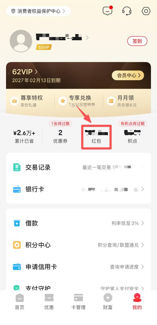 云闪付转账成功但是钱没到账缩略图