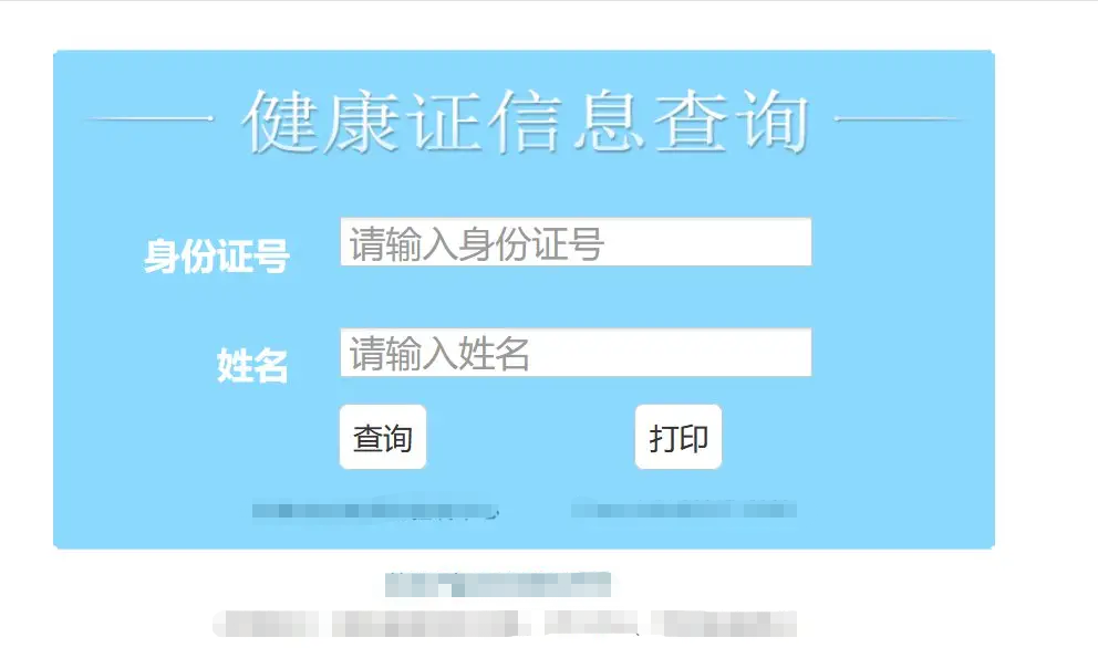 健康证管理平台游戏截图