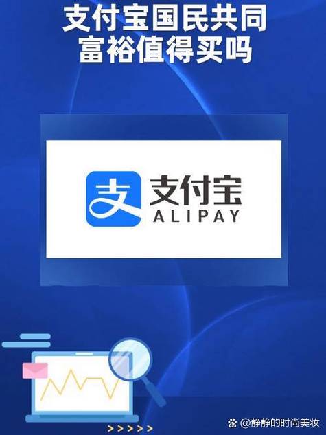 女生支付宝实名认证有蓝色的吗缩略图