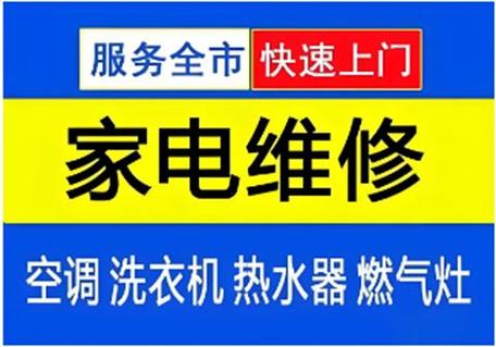 附近修冰箱上门维修电话缩略图