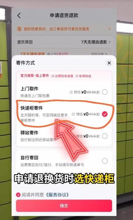 京东退货两次后还可以退货吗游戏截图