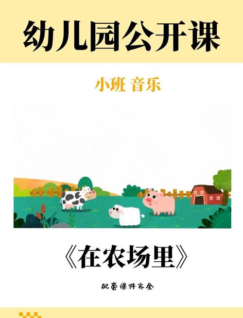 幼儿园农家乐总结缩略图
