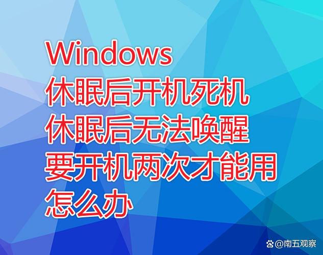 电脑开了睡眠模式后不能唤醒了缩略图