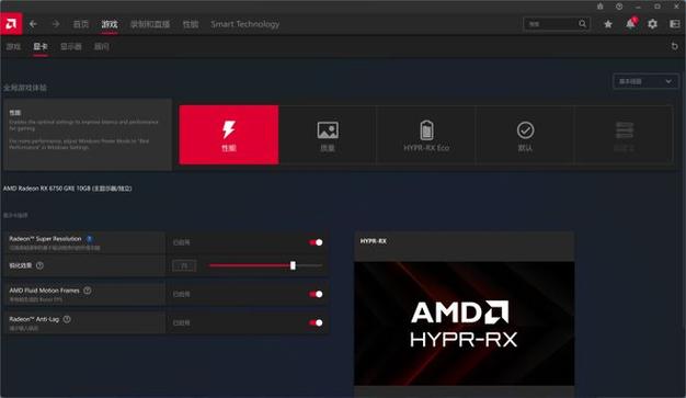 amd通用显卡驱动缩略图