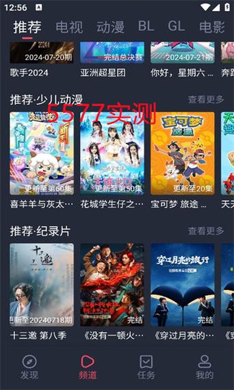 豚豚剧app官方下载缩略图