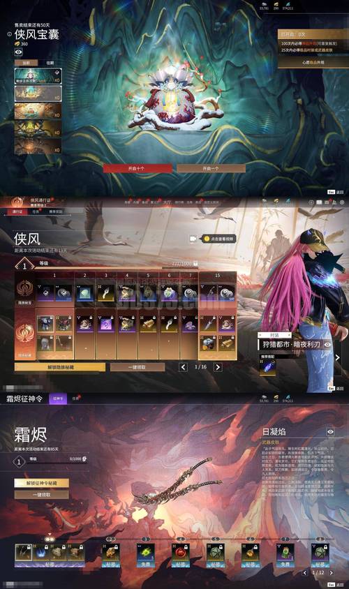 萤火直装v3.0官方最新版本更新内容缩略图
