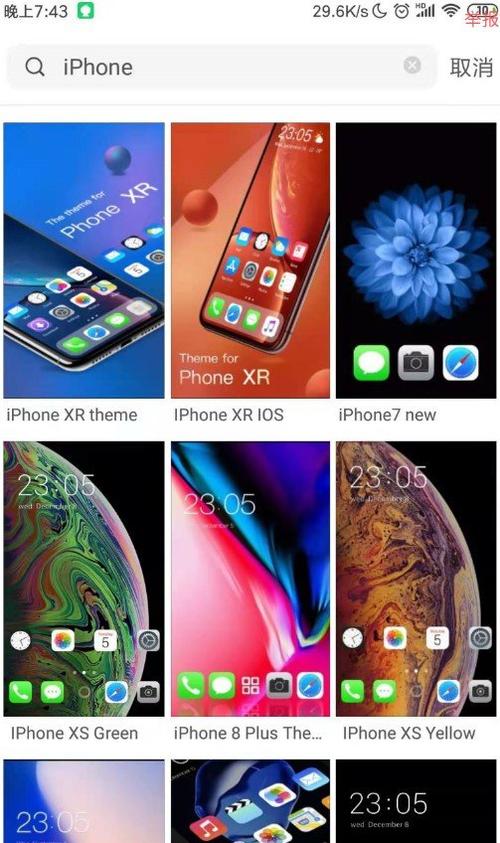 ios主题库免费下载安装图标