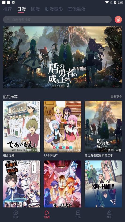imomoe樱花动漫网安卓版游戏截图