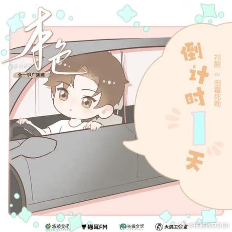 广播剧免费听入口缩略图
