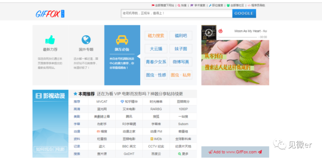 超级搜索缩略图