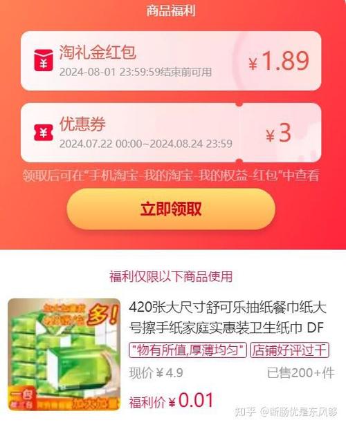 淘宝红包在哪里游戏截图