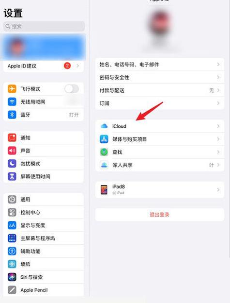 ipad怎么关掉同步缩略图