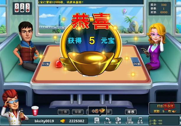 波克单机斗地主赢话费2015游戏截图