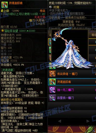 死神镰刀属性介绍缩略图