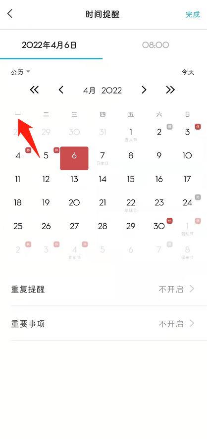 安卓改时间缩略图