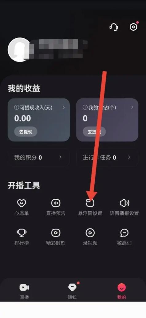 快手直播伴侣怎么设置弹幕推送缩略图