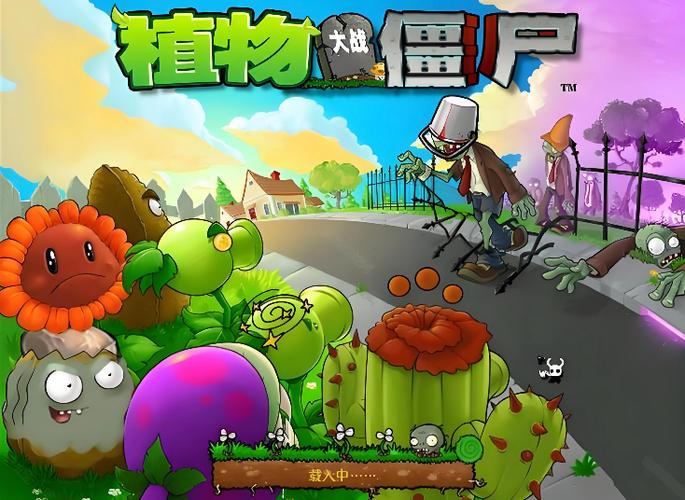 植物大战僵尸3699在线玩缩略图