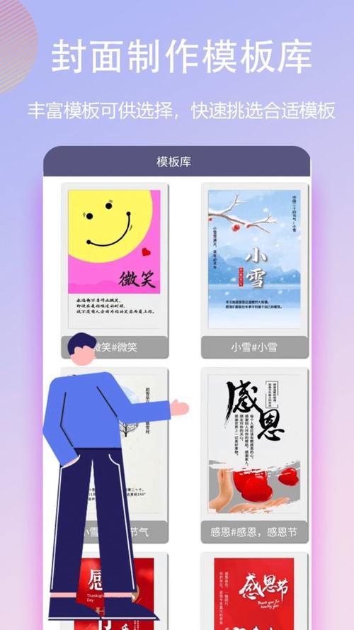 做封面的软件免费缩略图