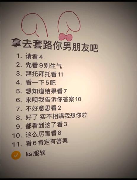 逗人的聊天套路游戏截图