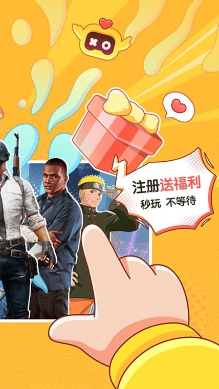 菜鸡云电脑缩略图
