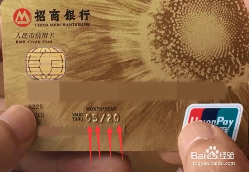 中国银行卡有有效期吗游戏截图