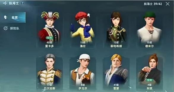 大海贼探险攻略缩略图