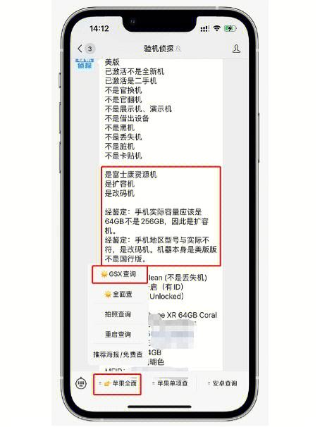 内行人建议买美版还是国行图标