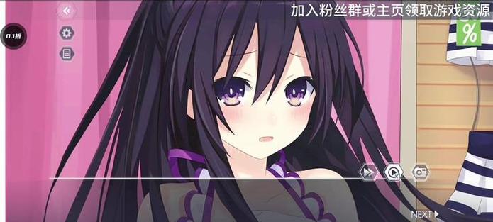 约会大作战怀旧服官网缩略图