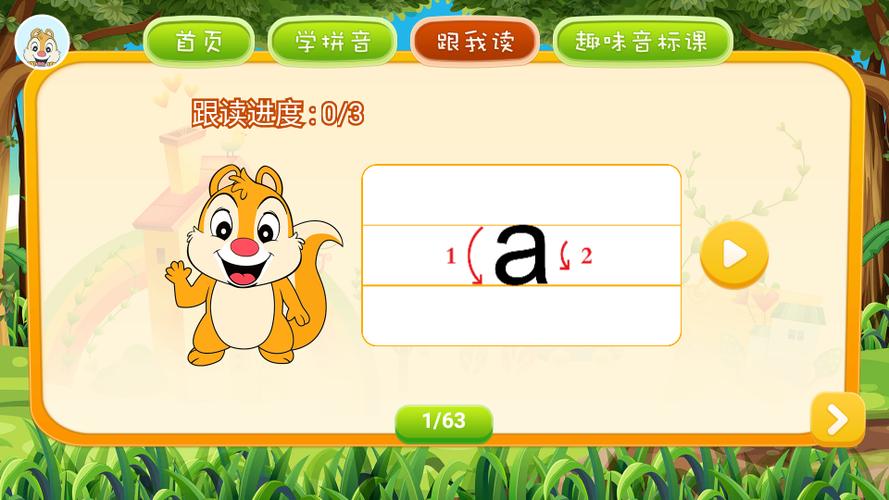 拼音打字辅助器(免费)