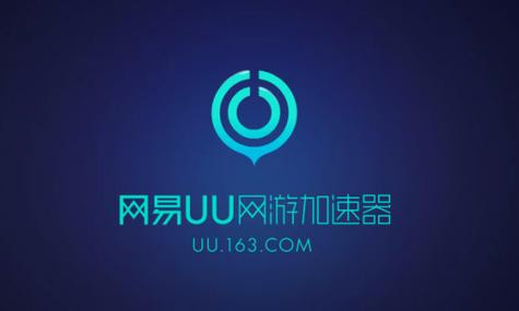 网易uu模拟器多开缩略图