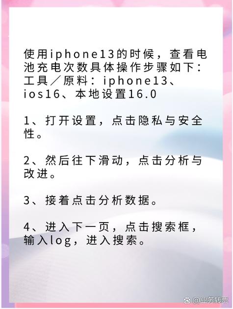 苹果一般充电充几个小时缩略图
