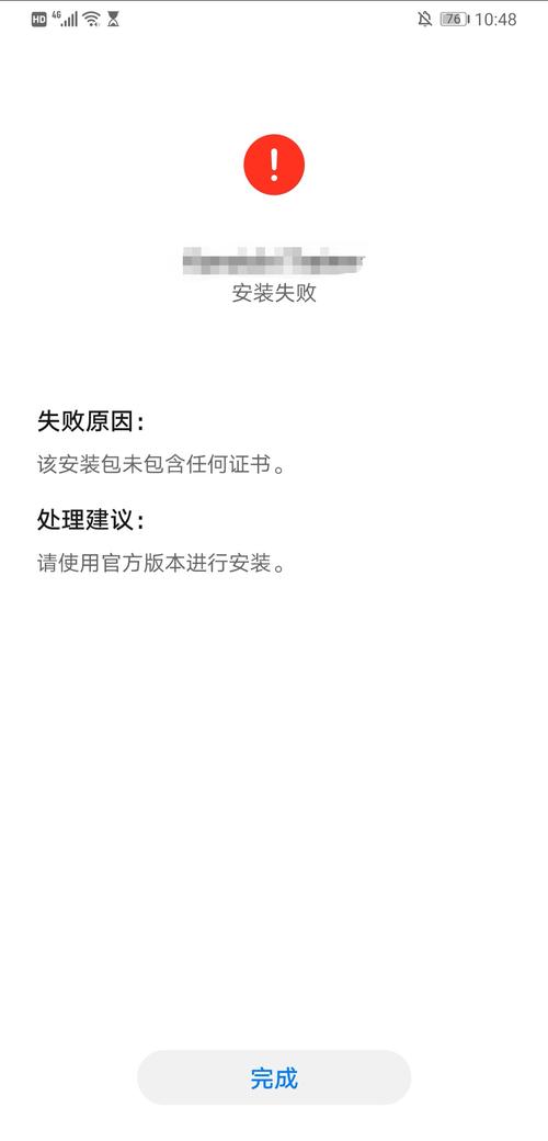 安卓安装包没有证书缩略图