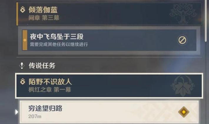 传说任务有哪些缩略图
