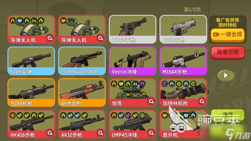 嘎嘎射击免费安装缩略图