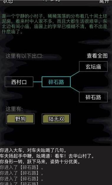 放置江湖华山村秘籍缩略图
