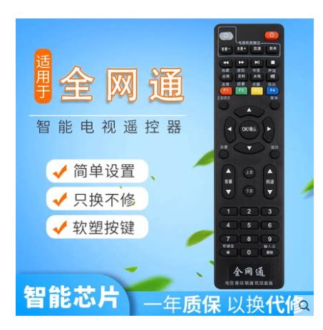 手机万能遥控器机顶盒游戏截图